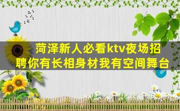 黑河KTV招聘